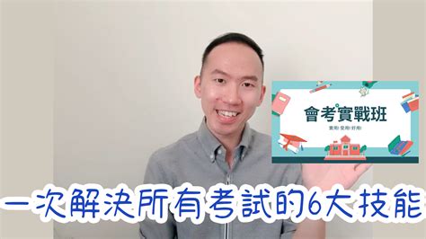 港港老師評價|【港港老師評價】港港老師激推！免費國中會考百寶袋，讓考試不。